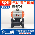 FRPP Pneumatic Flange Ball Valve DN25 hingga DN200