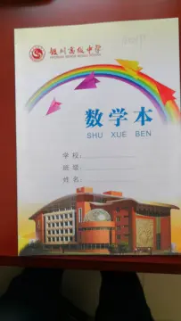 Anti-myopia exercise paper