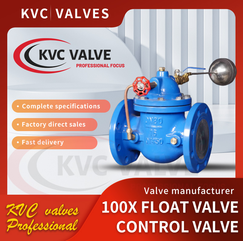 100X float valve control valve