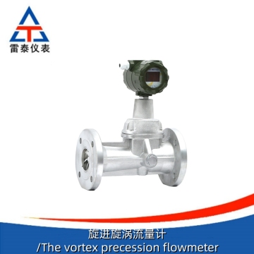 Flowmètre de vortex efficace et stable
