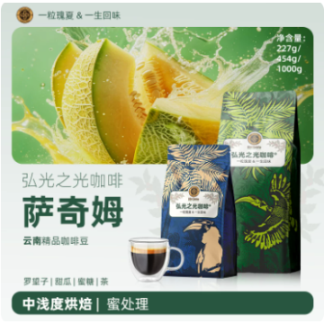 Granos de café tostado medio Hongguang Sarchimor