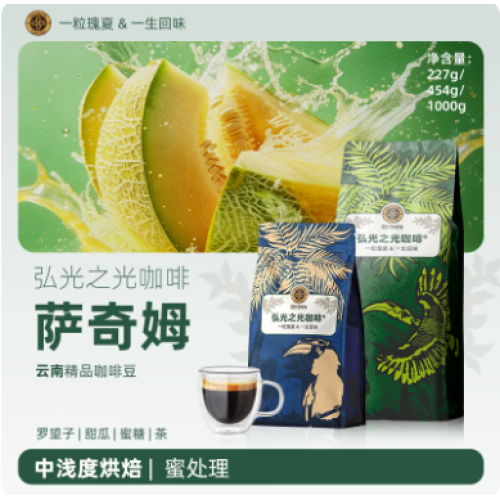 Granos de café tostado medio Hongguang Sarchimor