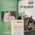 Pet Constipation and Intestinal Dysfunction Aid