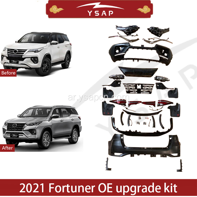 طقم جسم Upgarde لعام 2021 Fortuner OE Kit