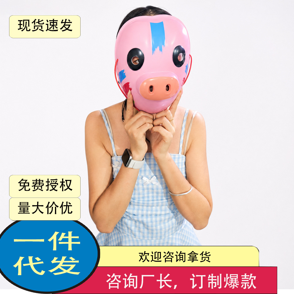 Pink Pig Animal Costume Party Mask