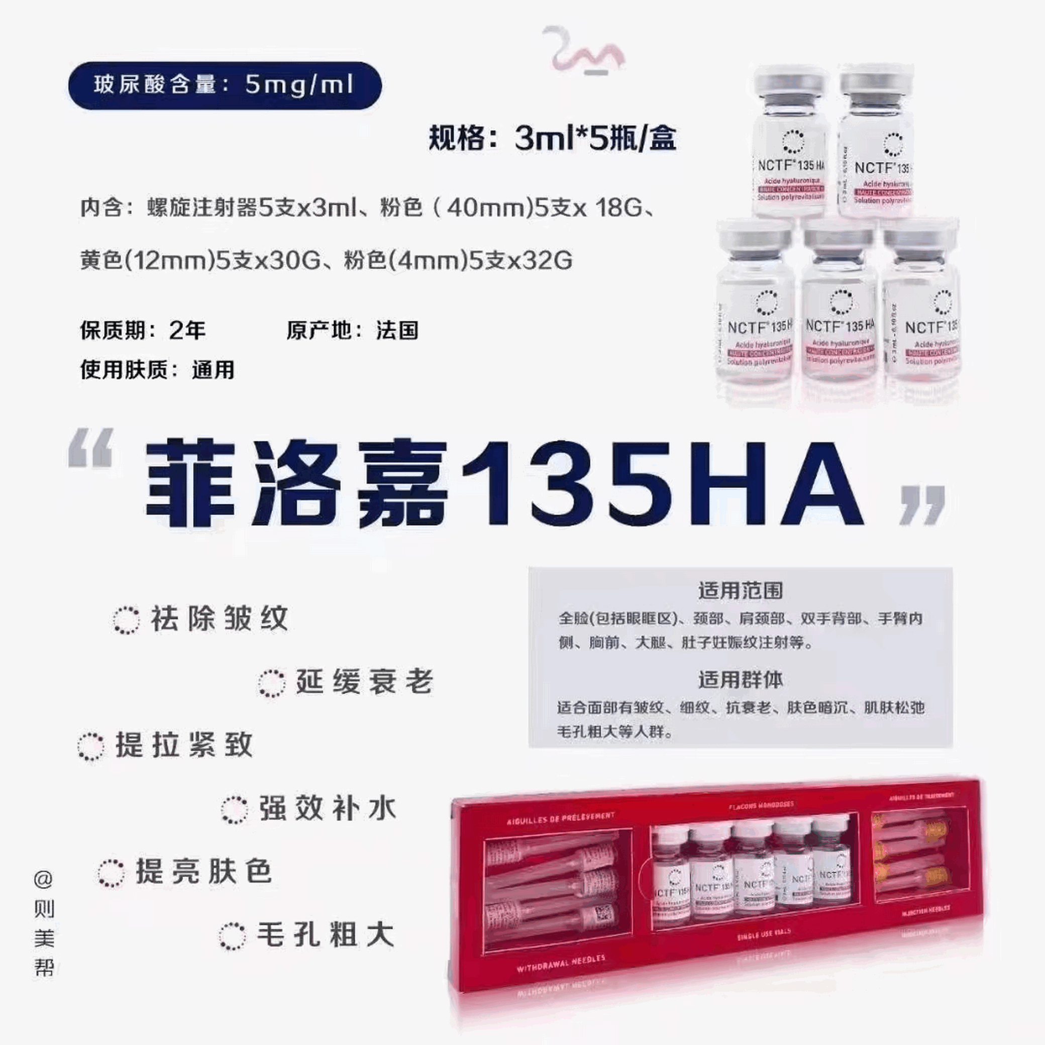 skin booster training scotland