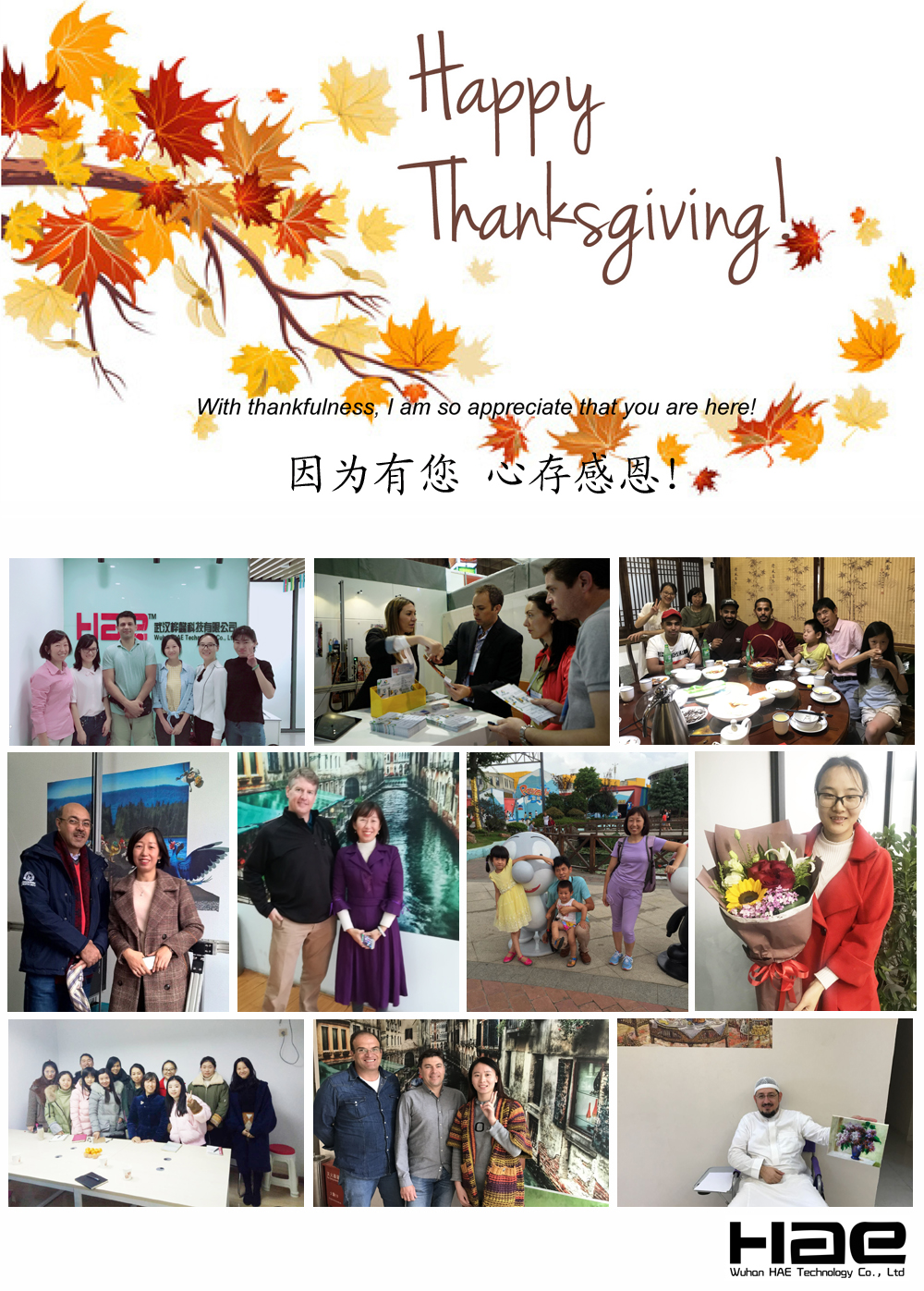 Ευχαριστία Thanksgiving