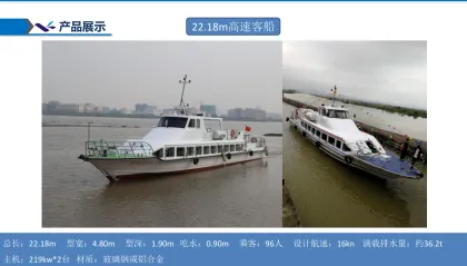 Aluminum Alloy Passenger Ship - 96 Person Capacity