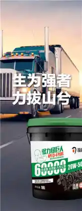 Lubricating oil for engine