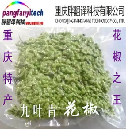 Dried Nutritional Spicy Self-planted Green Pepper