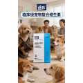 Wholesale Veterinary Grade Liquid Supplements