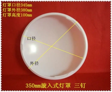 plastic lamp cover mould