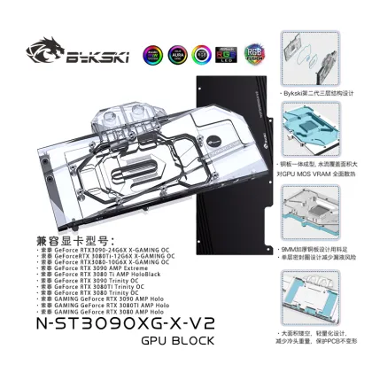 Bykski GPU Water Block for Zotac RTX 3080/3080Ti/3090 AMP Trinity Gaming Video Card - 12V/5V RGB N-ST3090XG-X-V2
