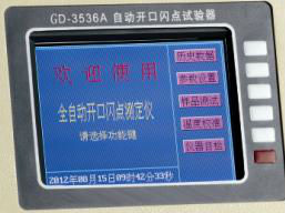 GD-3536A lcd.jpg