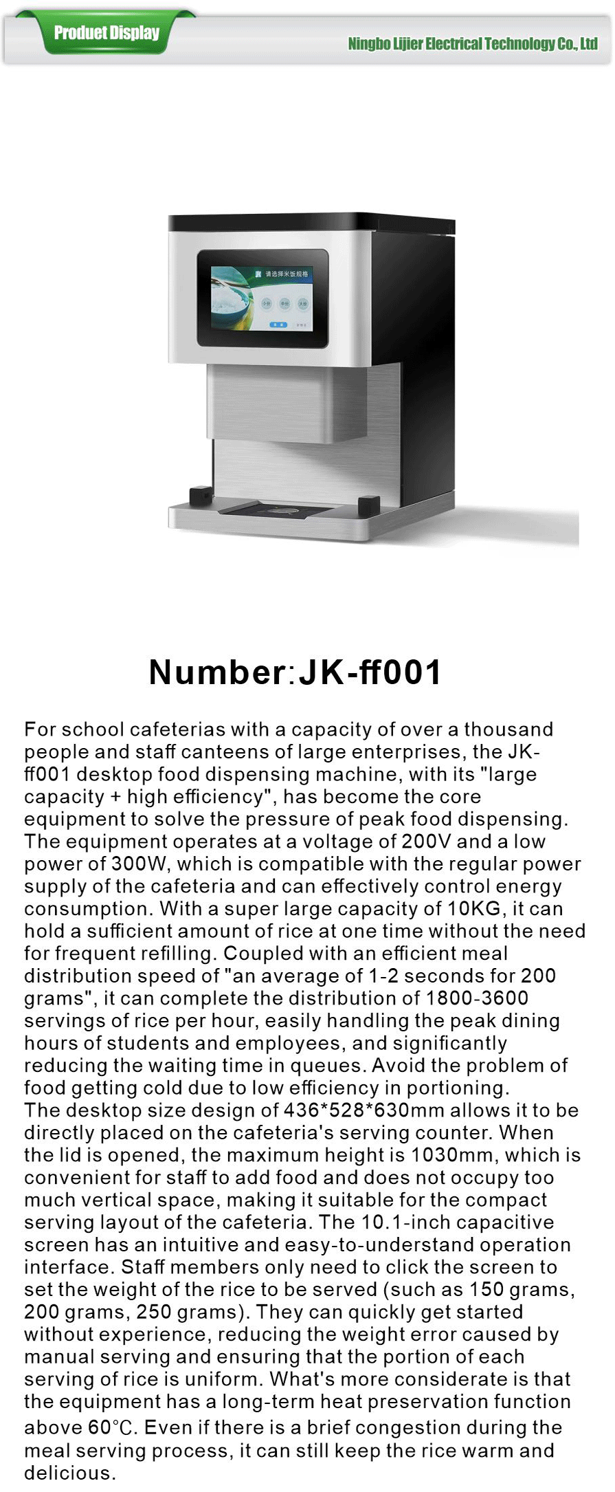 Rice machine-xiangqing1-LJE071