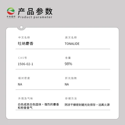 Food Flavor Tonalide Musk AHMT 98% CAS No 1506-02-1