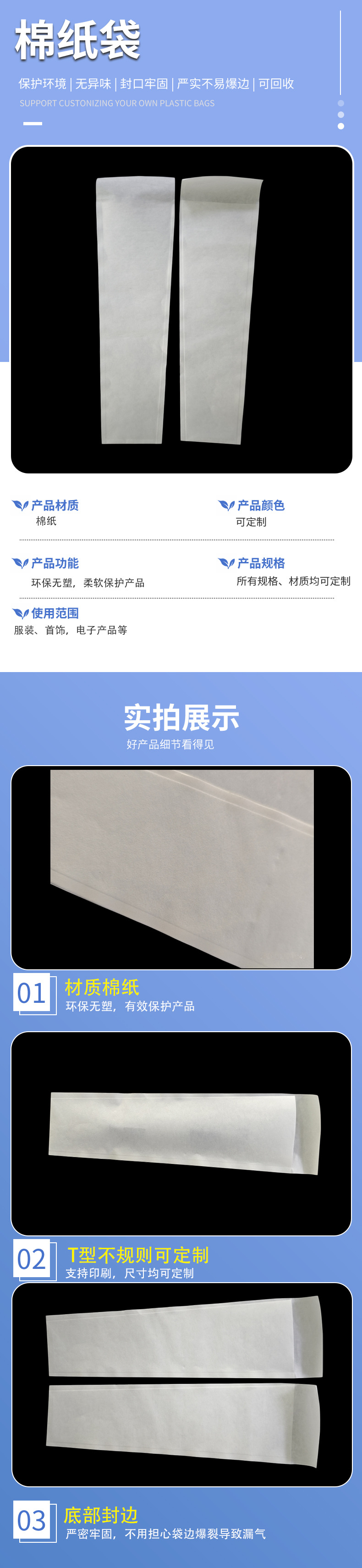 Plastic-free Irregular Degradable Cotton Paper Bag