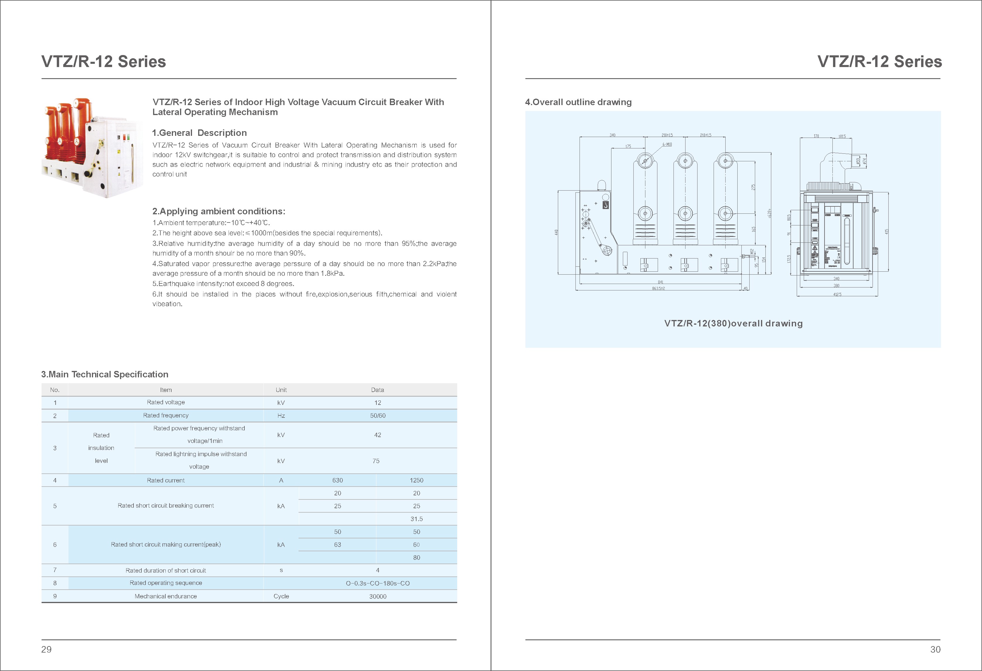 Embedded poles Lateral Type VCB Technical Specification and Outline Drawing