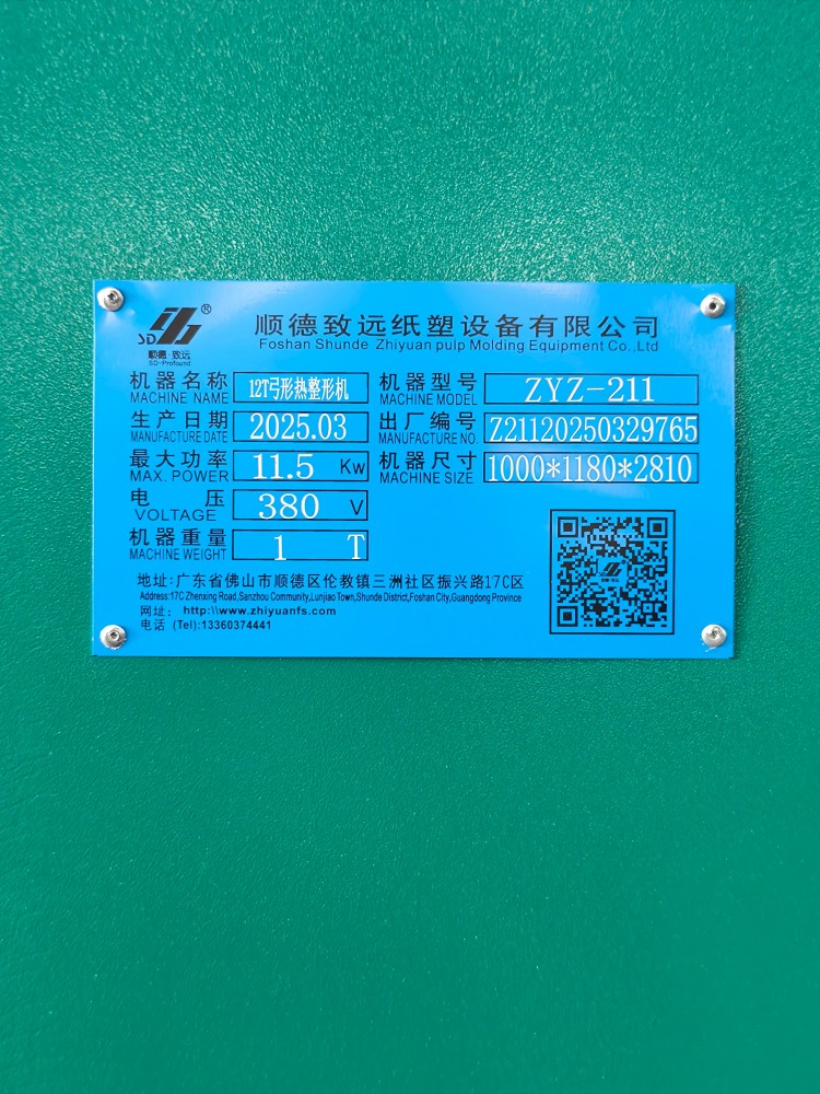 Arch curvature shaping equipment
