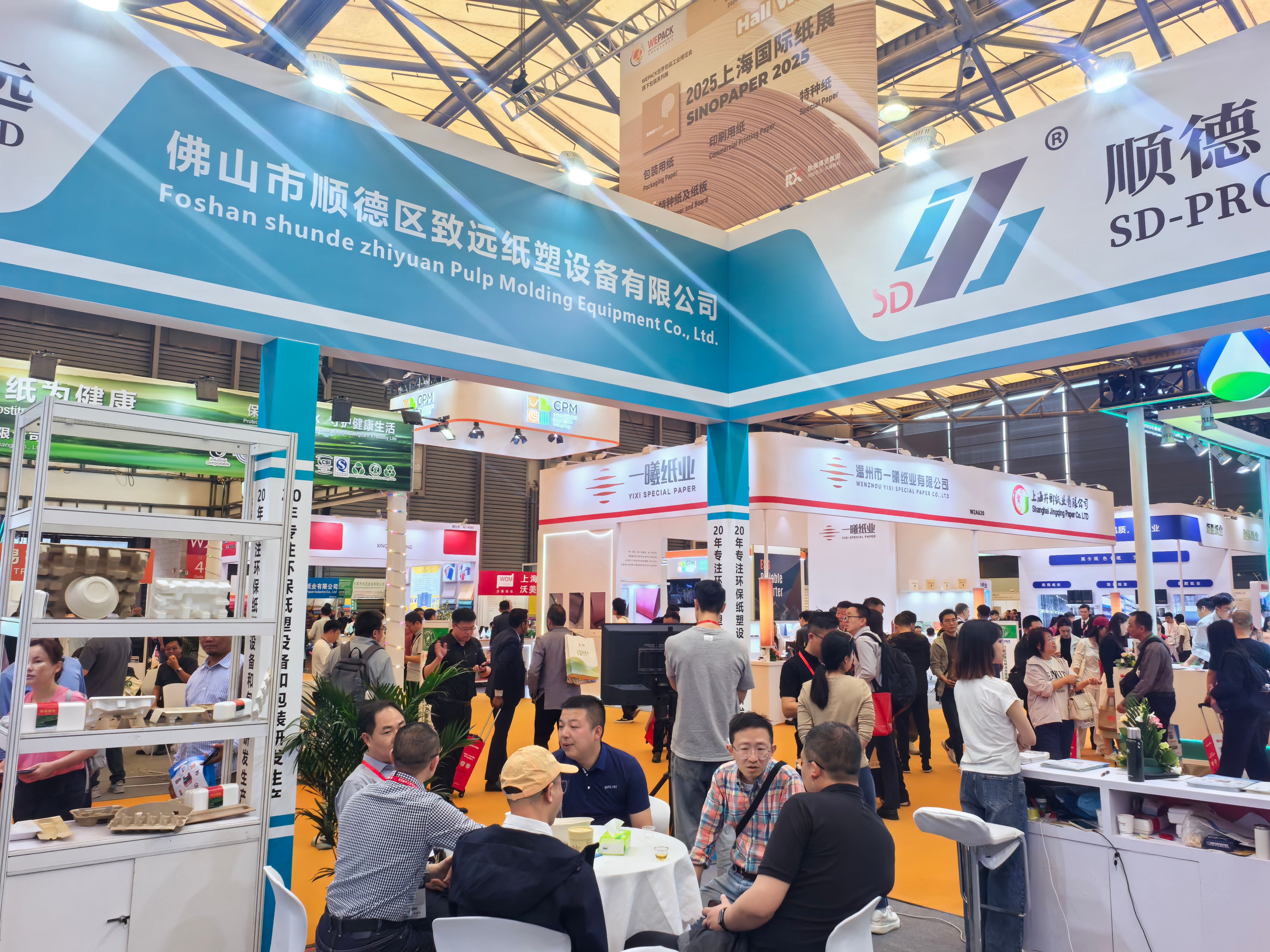 Shanghai International Industrial Packaging Exhibition