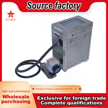 Touchscreen Laser Marking Machine System