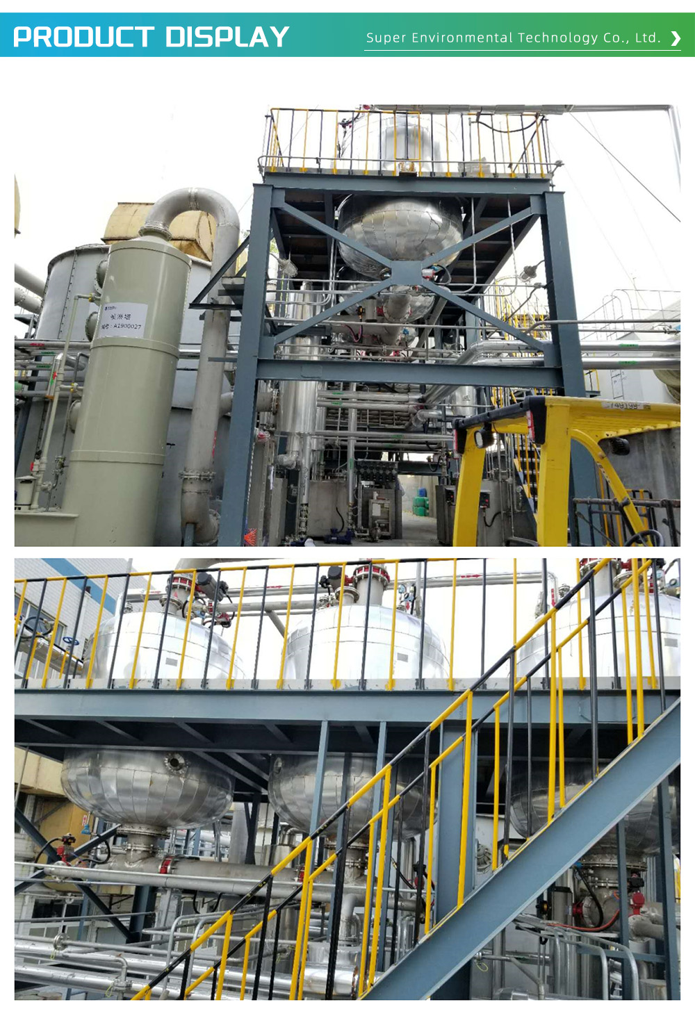 Exhaust Gas Treatment Equipment 1-8-X