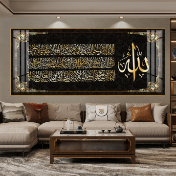 Islamische Kalligraphie Wandkunst: gerahmte Koranverse muslimische Dekoration