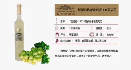 Chateau Bacchus 2011 Chardonnay Dry White Wine