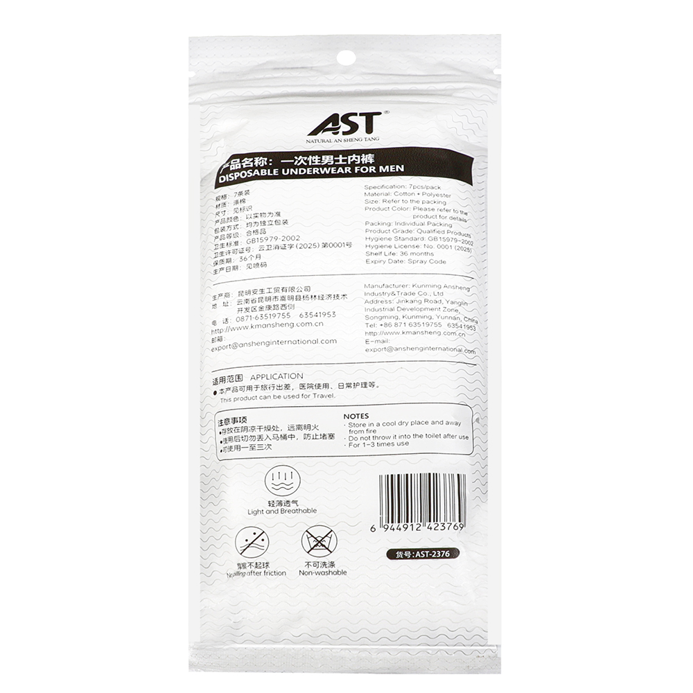 Disposable Cotton Blend Underwear