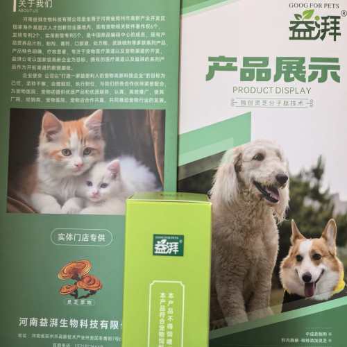 Suplemento de vitamina B2 para dermatologia animal de estimação