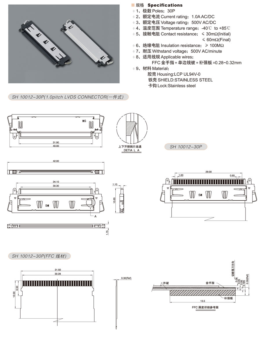 SH10012-1