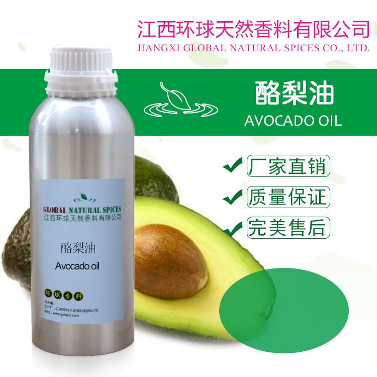 Avocado oil