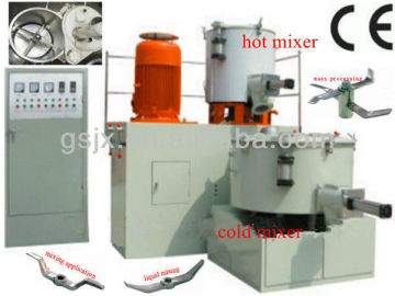 SRL series pvc high speed plastic mixer