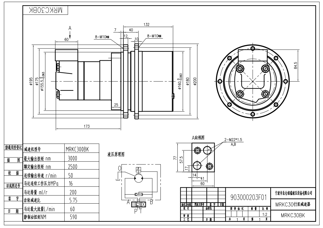 Travel Motor 2ton ke 3ton