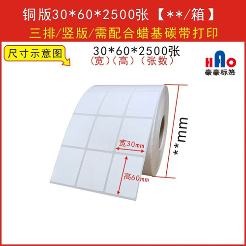 Durable professional blank label