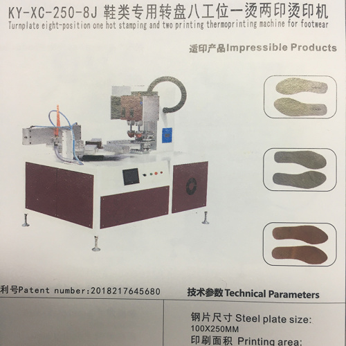 Turnplate eight-position one hot stamping and two printing