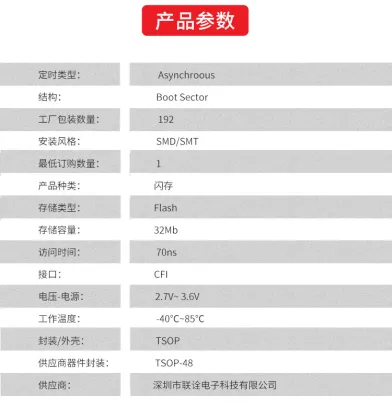Integrated Circuit S29AL032D70TFI040