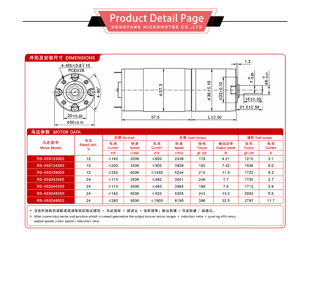 555 Gear Motor-x