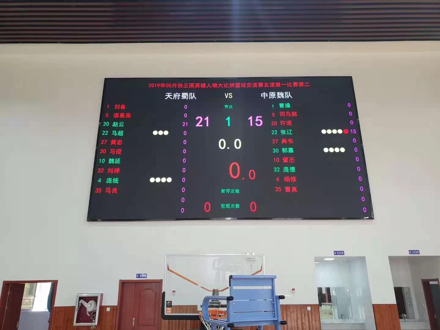 Digital Electronic Basketball Scoreboard with Shot Clock
