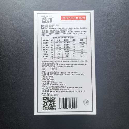 Suplemento de bem-estar para recuperação de animais de estimação