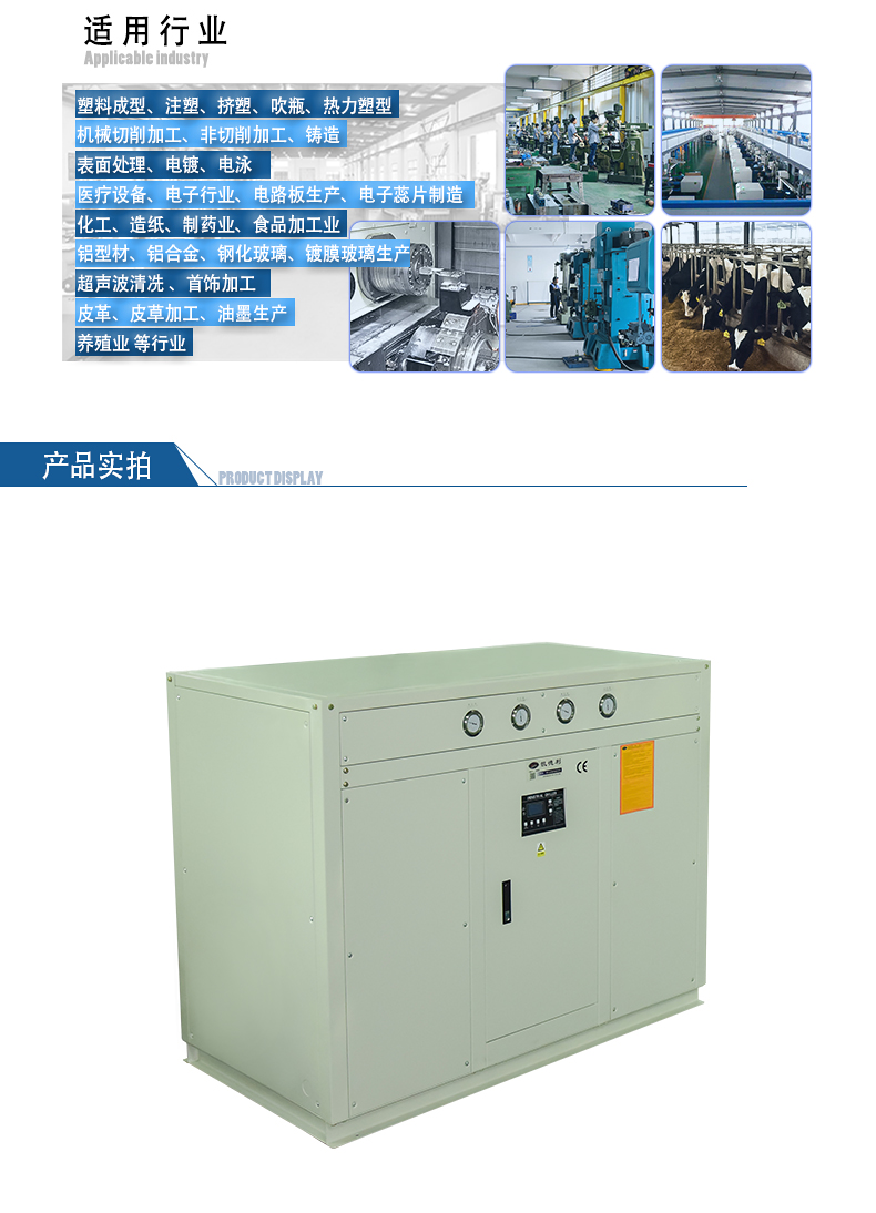 water cooled chiller plant