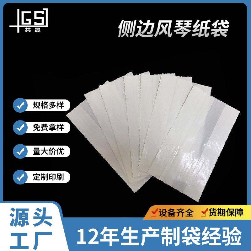 FSC認証グラシン紙ガーメントバッグ