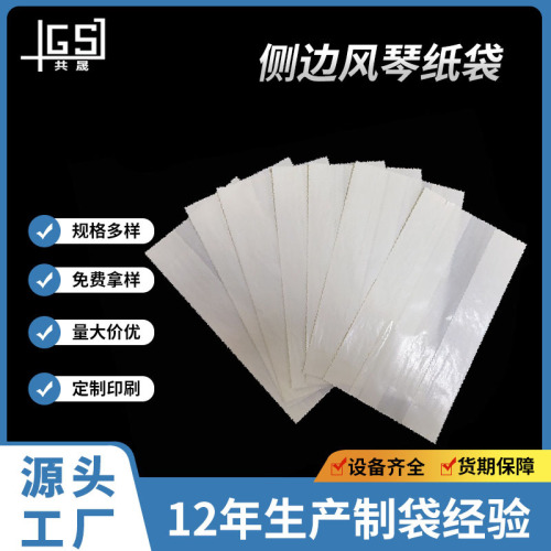 FSC認証グラシン紙ガーメントバッグ