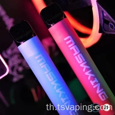 ราคาจากโรงงาน Maskking Pro Zero Disposer