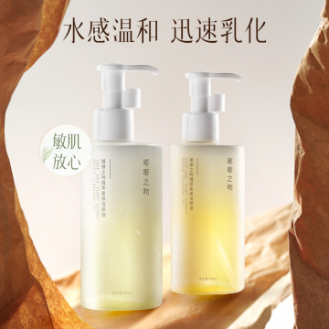 Plant extract makeup remover