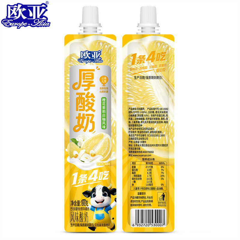 Thick Jasmine White Pomelo Yogurt 4 Ways To Enjoy Refreshing Healthy Perfect Breakfast Pair Probiotic Fermented Snack