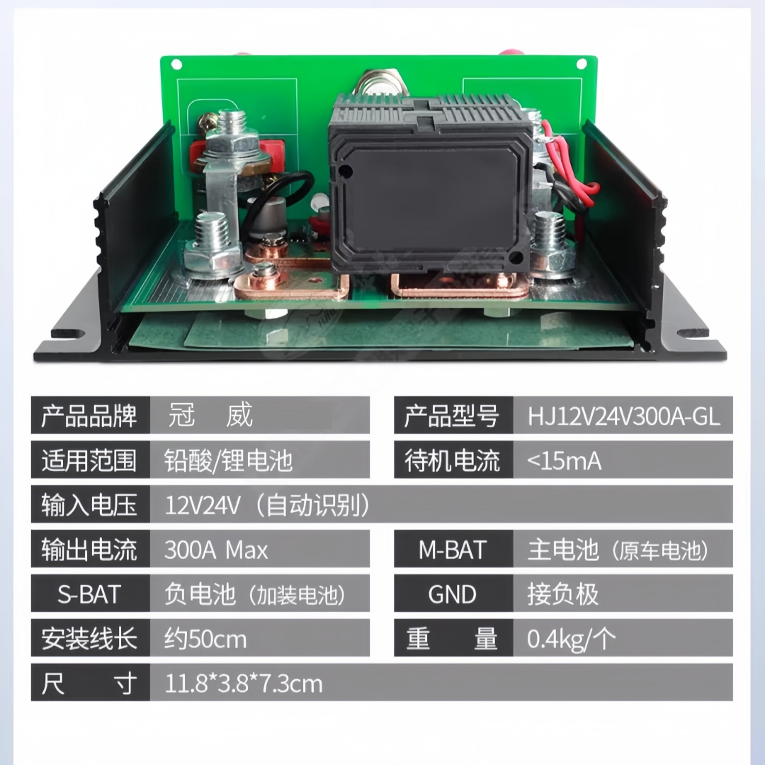 Dual Battery Isolator