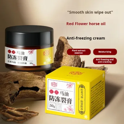 Ru Ji Tang Red Huama Lip Gloss & Anti-Freezing Cracking Cream