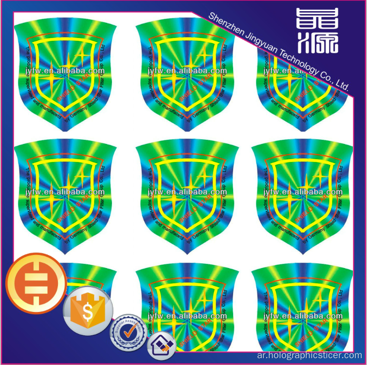 المضادة-- وهمية قوس قزح الهولوغرام ملصق التسمية