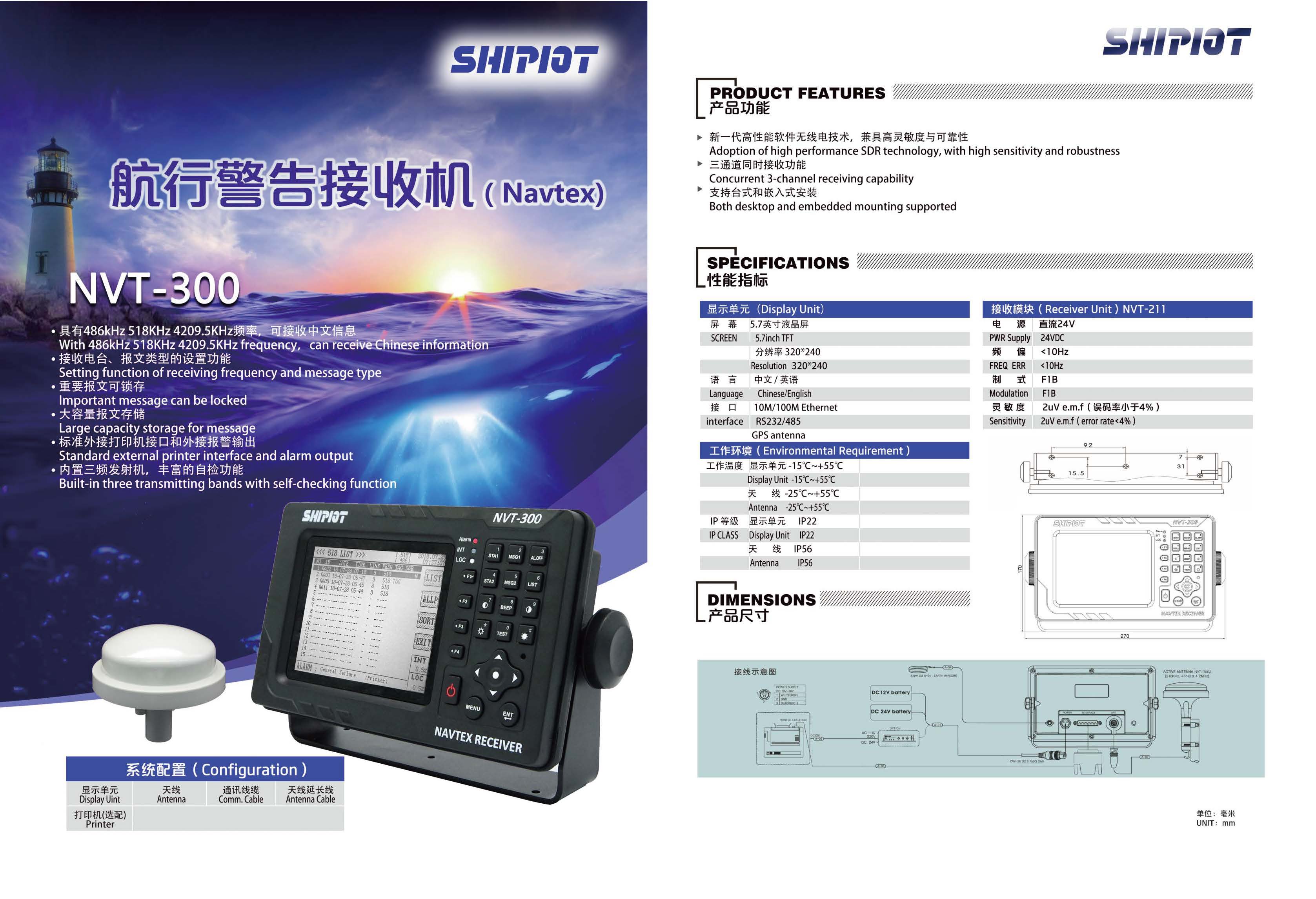 Navtex Navtex Receiver Nvt-300: Gmdss Compliant Ship Electronics For ...
